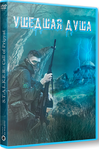 S.T.A.L.K.E.R.: Call of Pripyat - Ушедшая душа (Gone Soul) (2021) PC | RePack от Morgoth Bauglir