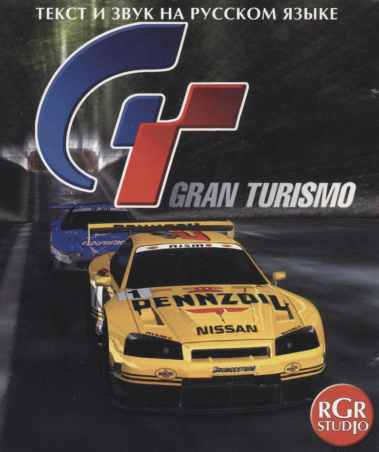 Gran Turismo (2009) PC | RePack от Morgoth Bauglir