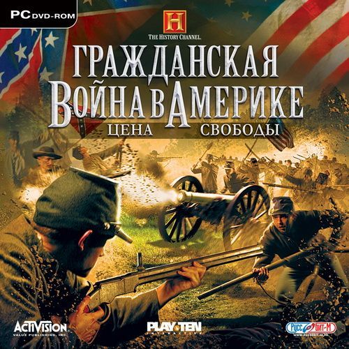 History Channel's Civil War: A Nation Divided, The / Гражданская война в Америке: Цена свободы (2006) PC | Лицензия