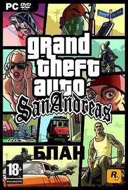 GTA: San Andreas БПАН (2009) PC