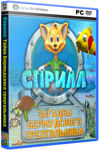 Sprill: The Mystery of The Bermuda Triangle / Сприлл: Тайна Бермудского Треугольника [v1.3] (2008) PC | Лицензия