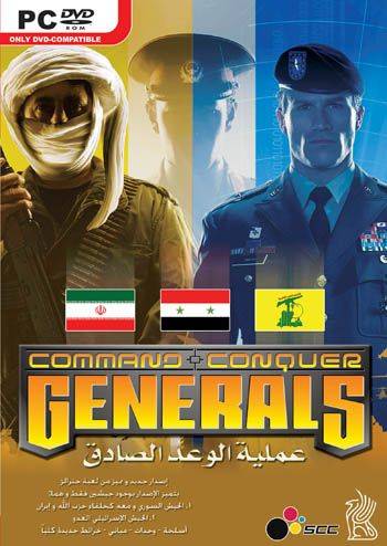 Command & Conquer: Generals Mideast Crisis (2008) PC | MOD