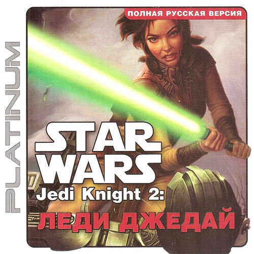Star Wars Jedi Knight 2: Lady Jedi (2004) PC | RePack от Morgoth Bauglir
