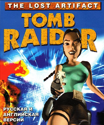 Tomb Raider: The Lost Artifact (2000) PC | RePack от Morgoth Bauglir