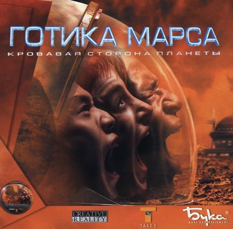 Готика Марса: Кровавая сторона планеты / Martian Gothic: Unification (2000) PC | RePack от Yaroslav98