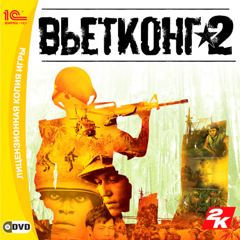 Vietcong 2 / Вьетконг 2 [v1.10] (2005) PC | Лицензия [1С]
