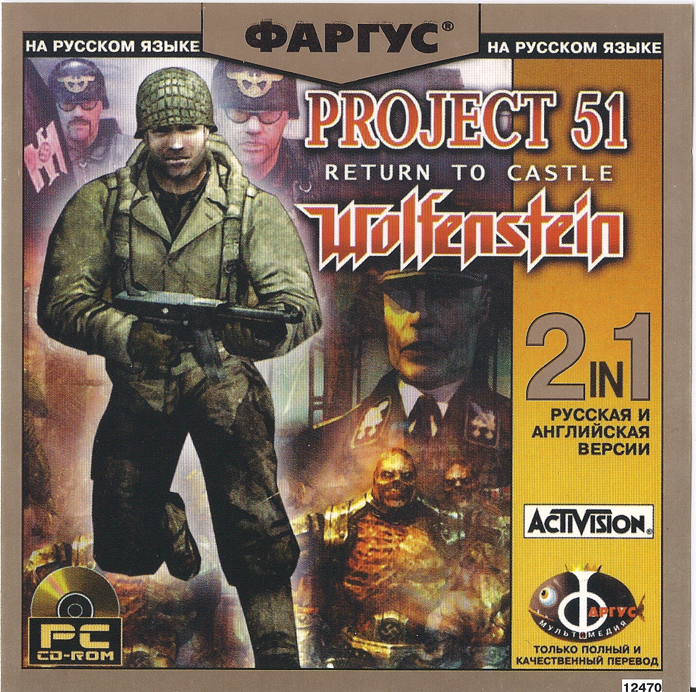 Return to Castle Wolfenstein - Project 51 (2003) PC | RePack от Morgoth Bauglir