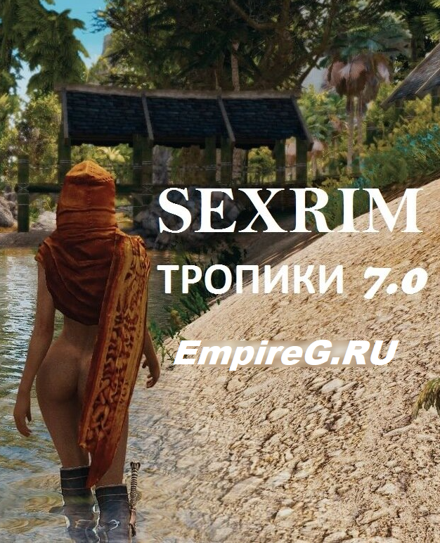 Тропический Сексрим SSE 7.02 - Большая сборка лучших обычных и секс модов.