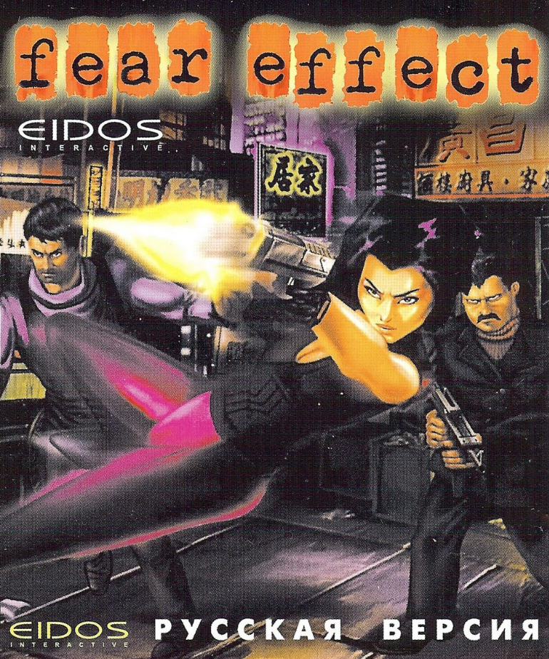 Fear Effect - Collection [Fear Effect + Fear Effect 2 Retro Helix] (2000-2001) PC | RePack от Morgoth Bauglir