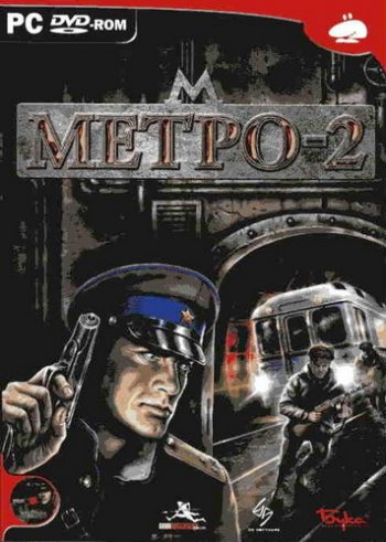 Метро-2 / The Stalin Subway [v1.2] (2005) PC | Лицензия