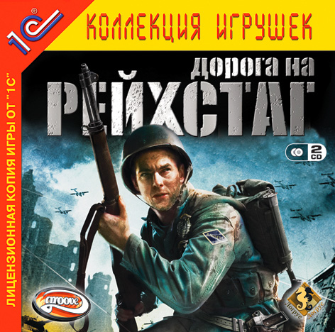 World War II Combat: Road to Berlin / Battlestrike: Secret Weapons / Дорога на Рейхстаг (2006) PC | Лицензия[1С]