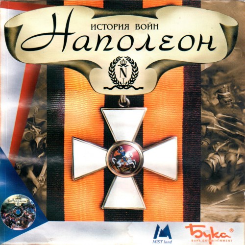 HistWar: Napoleon / История войн: Наполеон [v1.21] (2000) PC | Лицензия [Бука]