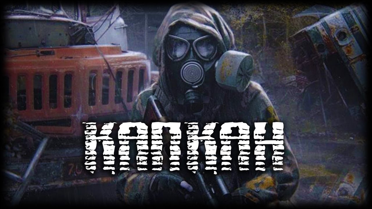 S.T.A.L.K.E.R.: Shadow of Chernobyl - Капкан (2022) PC | RePack от @Anubis [R.G. STALKER-WORLD]