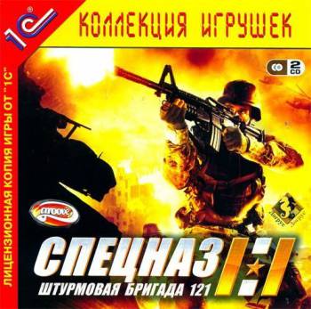Combat: Task Force 121 / America's Secret Operations / Спецназ. Штурмовая бригада 121 (2005) PC | Лицензия [1С]