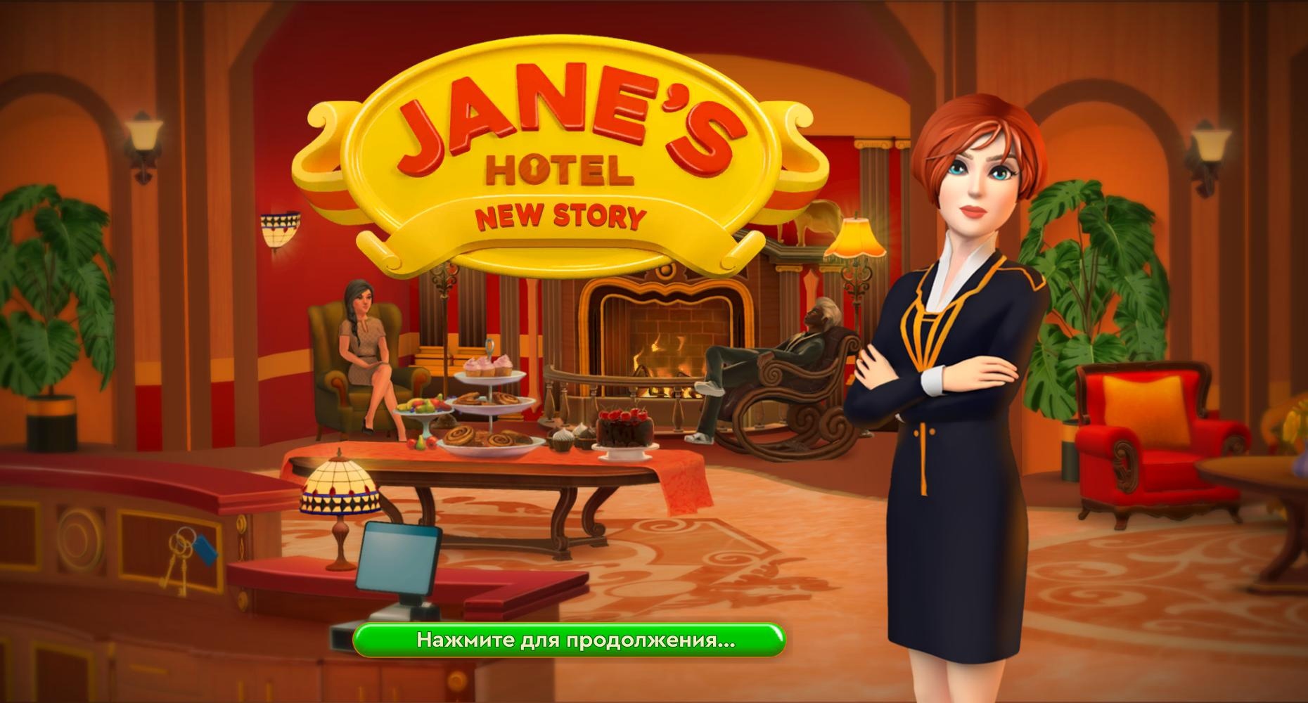 Отель Джейн: Новая история / Jane's Hotel: New Story (2022) PC | Пиратка