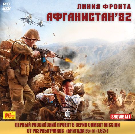 Combat Mission: Afghanistan / Линия фронта. Афганистан '82 (2010) PC | Лицензия [1С]