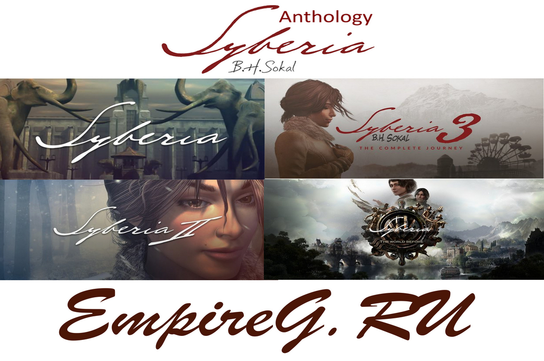 Сибирь - Антология / Syberia - Anthology (2002-2022) PC | RePack от Yaroslav98