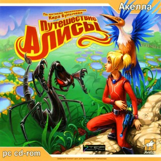 Путешествие Алисы (2005) PC | RePack от Morgoth Bauglir