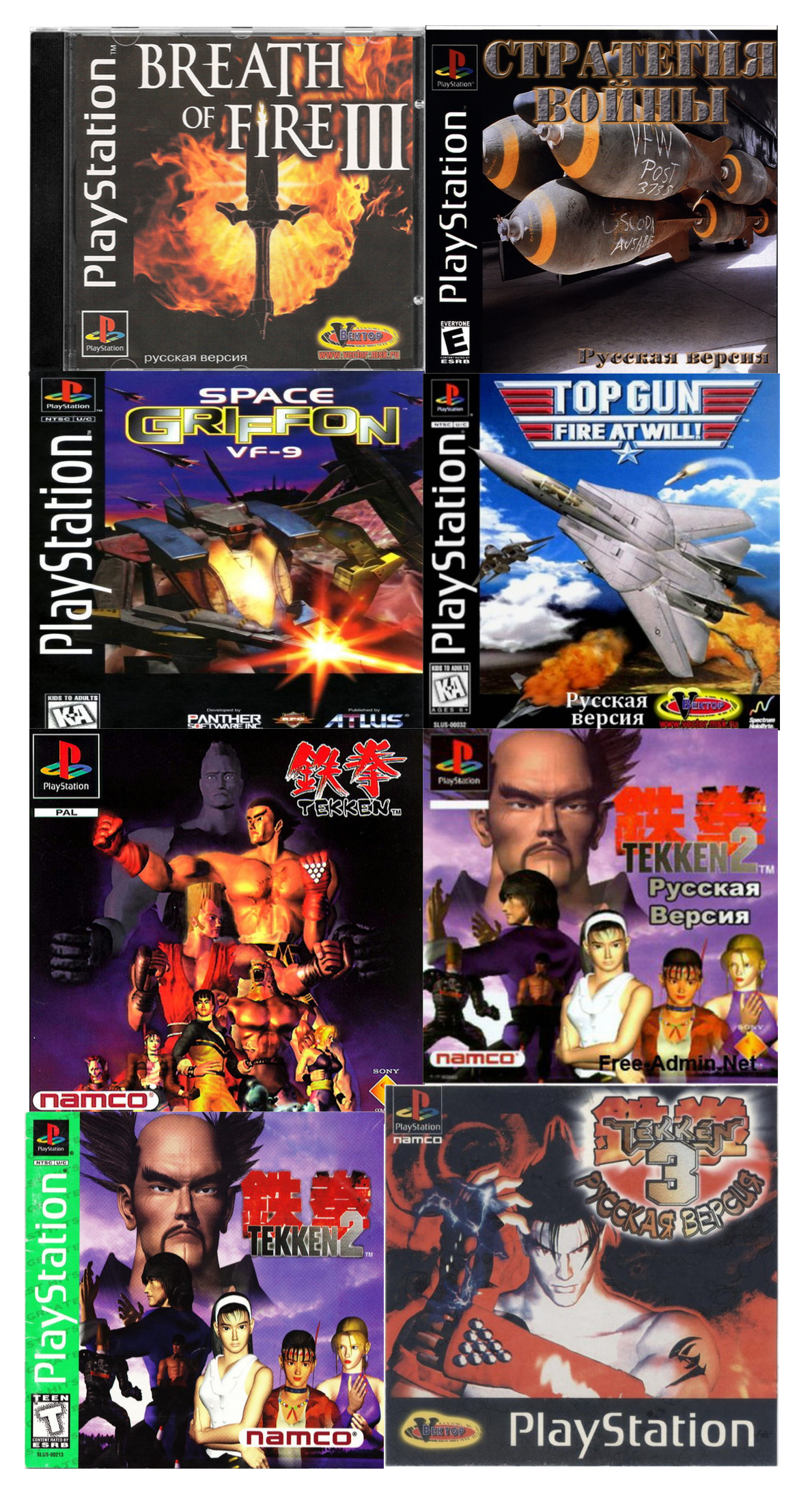 Games 8 in 1 [PS1 for PC] (1994-1998) PC/PS1 | RePack от Morgoth Bauglir