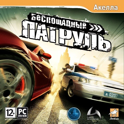 Беспощадный патруль / Merciless patrol / Ruthless Patrol (2009) PC | Лицензия [Акелла]