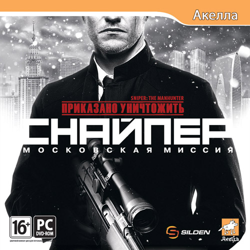Sniper: The Manhunter / Приказано уничтожить. Снайпер. Московская миссия [v1.06] (2012) PC | Лицензия