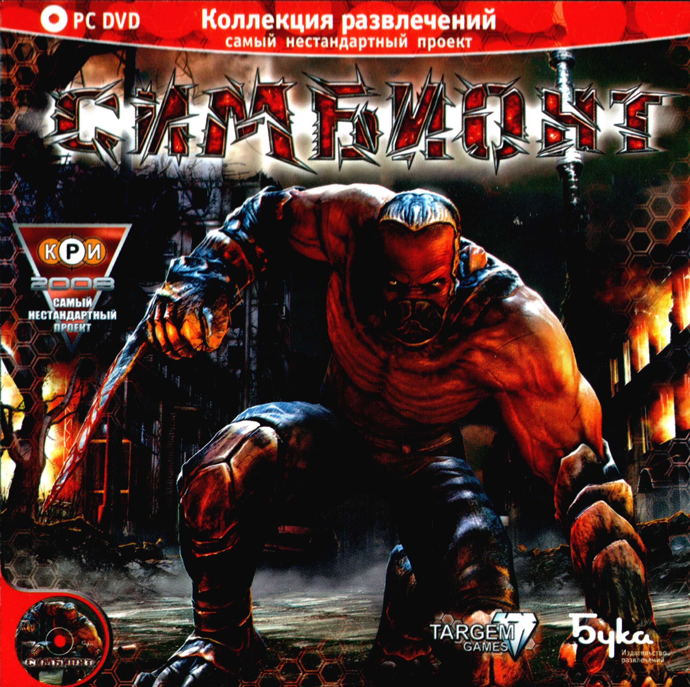 Симбионт / MorphX / The Swarm (2008) PC | RePack от Morgoth Bauglir