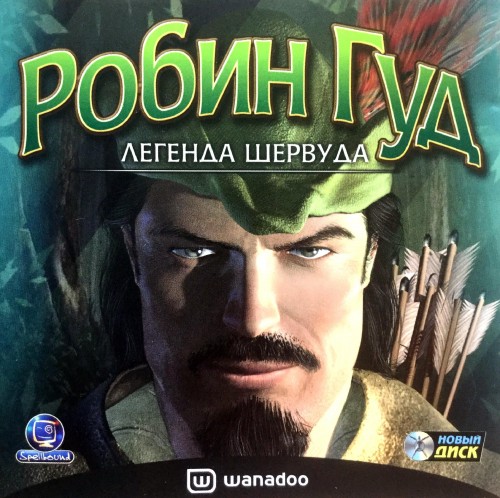 Robin Hood: The Legend of Sherwood / Робин Гуд: Легенда Шервуда (2002) PC | RePack от Morgoth Bauglir