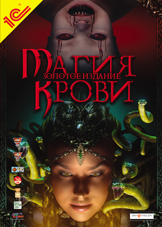 Dawn of Magic - Gold Edition / Магия Крови - Золотое Издание [v1.11g / Магия крови + Время Теней] (2005) PC | RePack от Morgoth Bauglir