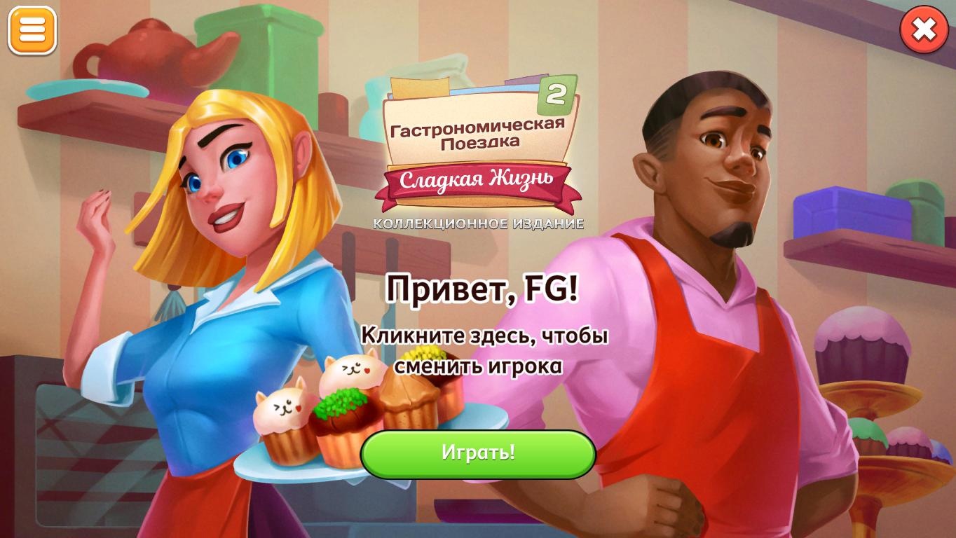 Гастрономическая поездка 2. Сладкая жизнь. Коллекционное издание / Travel Cuisine 2. Sweet Life CE (2023) PC