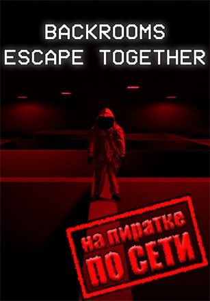 Backrooms: Escape Together [v0.5.3 | Early Access] (2022) PC | RePack от Pioneer