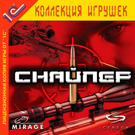 Sniper: Path of Vengeance / Снайпер (2002) PC | Лицензия [1C]