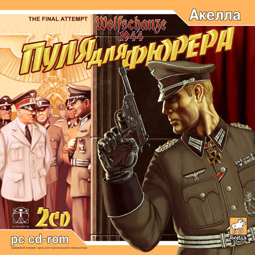 Wolfschanze 1944: The Final Attempt / Пуля для фюрера (2006) PC | RePack от Morgoth Bauglir