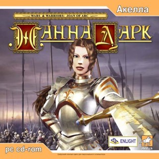 Wars and Warriors: Joan of Arc / Wars & Warriors: Jeanne d'Arc / Жанна д'Арк (2004) PC | RePack от Morgoth Bauglir