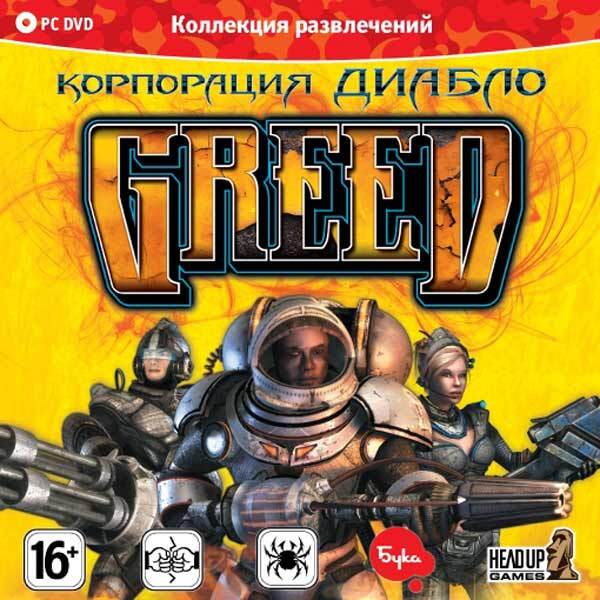 Greed: Black Border / Greed: Корпорация Диабло (2009-2010) PC | RePack от Morgoth Bauglir