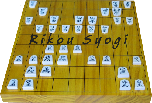 Rikou Syogi / Сёги, японские шахматы [v2.5.0.153] (2020) PC | RePack от Morgoth Bauglir