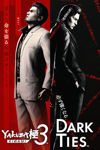 Yakuza Kiwami 3 and Dark Ties [v 22369130 + 7 DLC] (2026) PC | Portable от InsaneRamZes