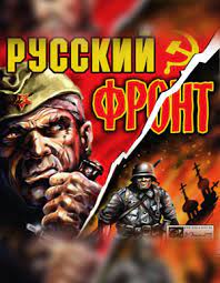Русский фронт (2003) PC | Лицензия