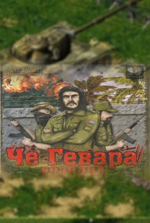 Че Гевара: Боливия (2005) PC | Лицензия