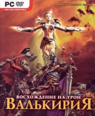Валькирия: Восхождение на трон (2008) PC | Лицензия