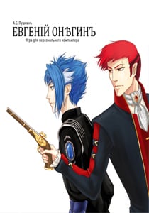 Евгений Онегин (2009) PC | Пиратка