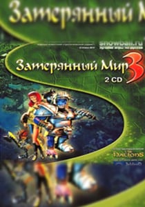 Затерянный мир 3 (2001) PC | Лицензия