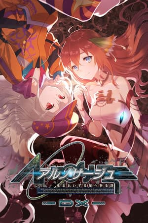 Ar Nosurge - Ode To An Unborn Star [v 1.01] (2014) PC | Пиратка