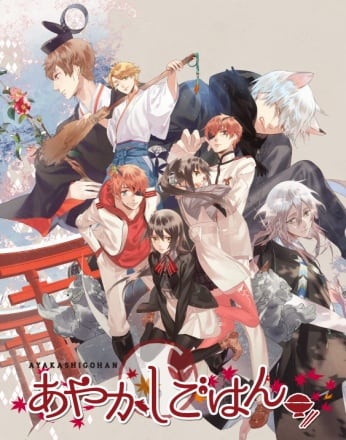 Ayakashi Gohan (2014) PC | Лицензия