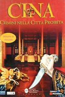 China: Forbidden City (1998) PC | Пиратка