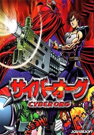 Cyber Org (1999) PC | Пиратка