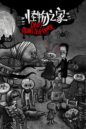 Dad's Monster House (2021) PC | Пиратка
