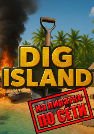 Dig Island по сети [v 0.4.0.0] (2026) PC | Пиратка