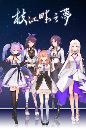Dream by the Zhijiang River [Free (Steam)] (2022) PC