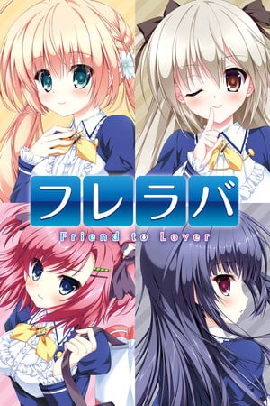 Fureraba ~Friend to Lover~ [v 1.0 - HD Renewal Edition] (2018) PC | Лицензия