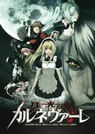 Gekkou no Carnevale (2007) PC | Лицензия